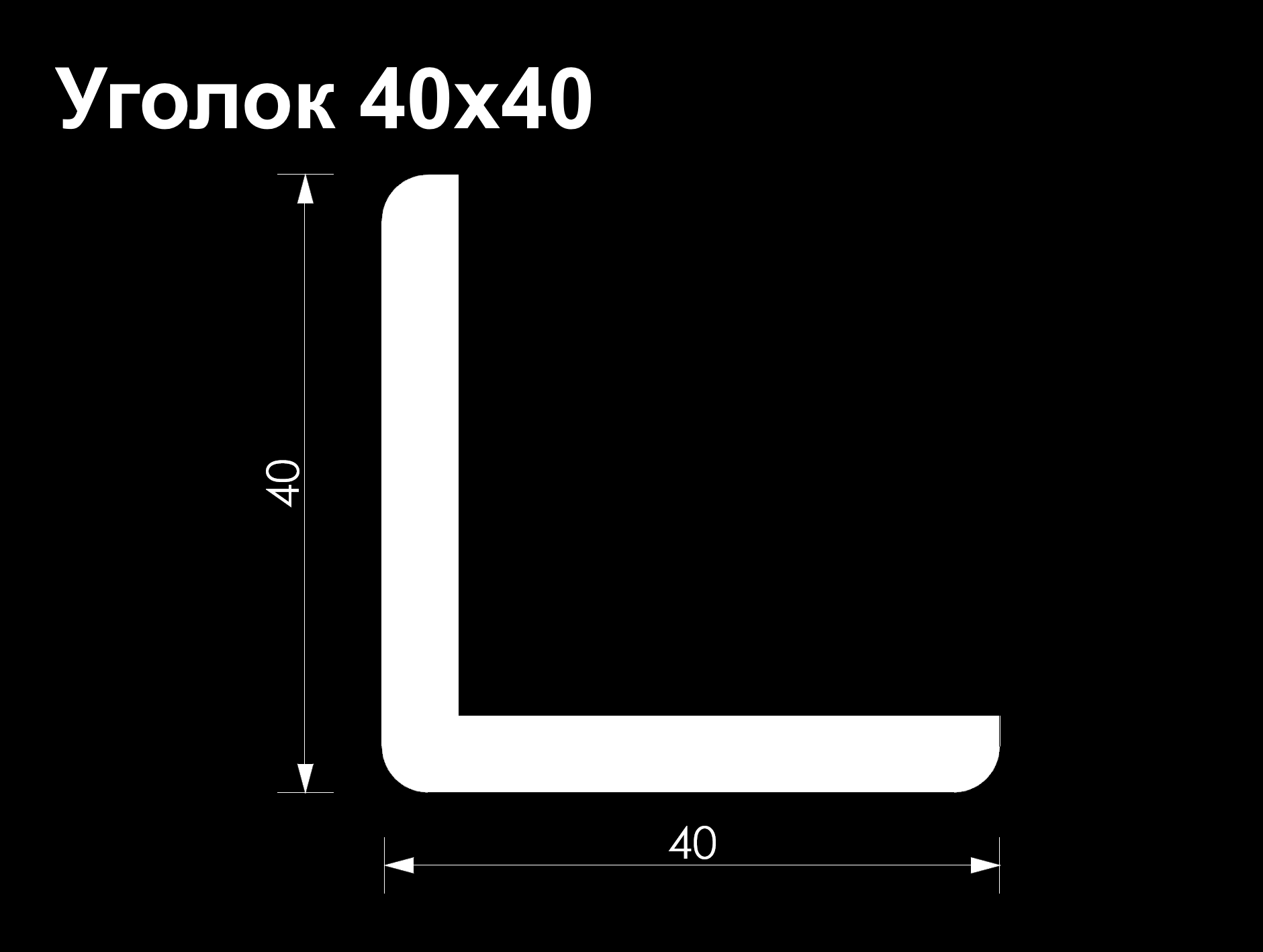 Уголок ТермоОльха (EA) 40*40*1800