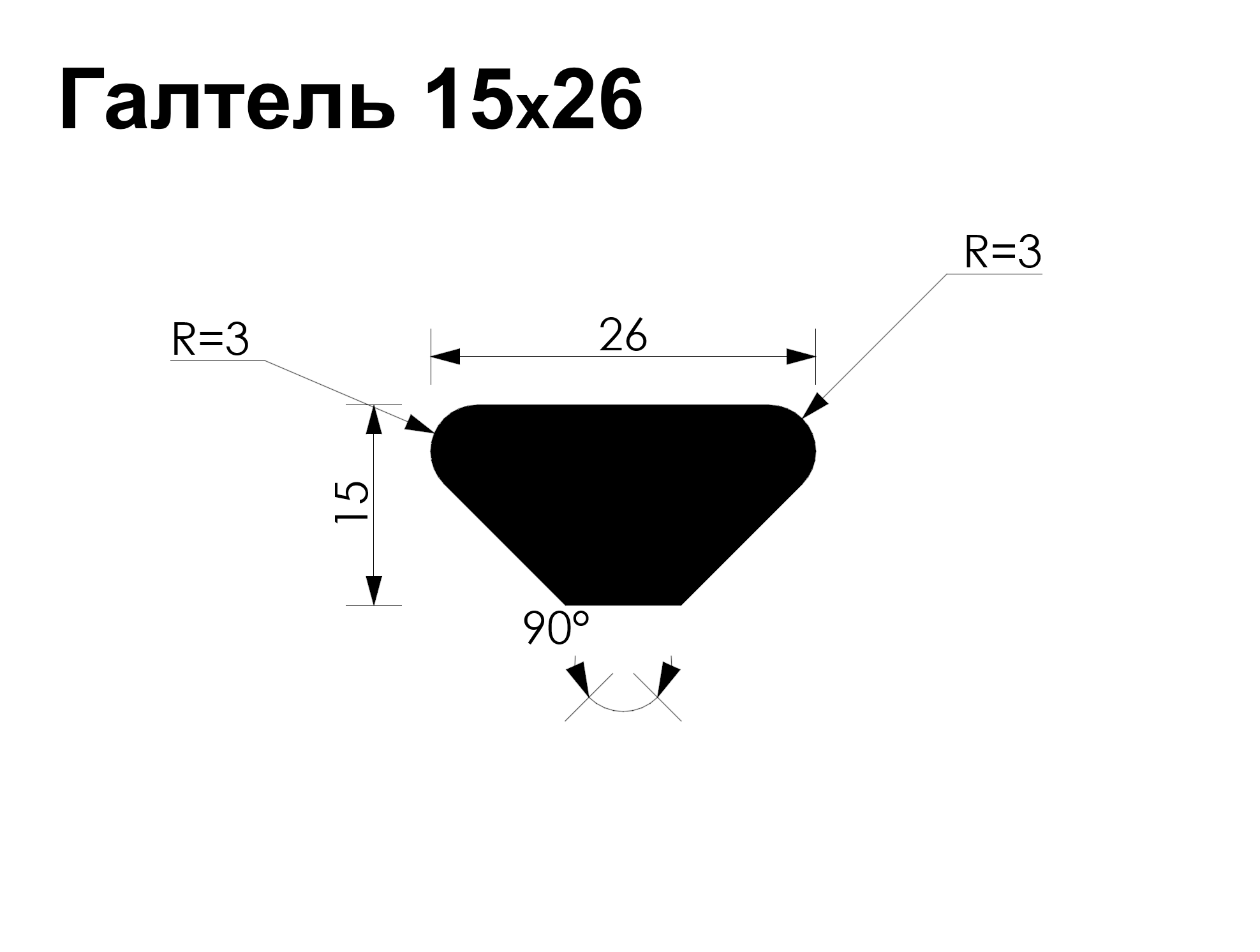 Галтель Ольха (EА) 15*26*2400
