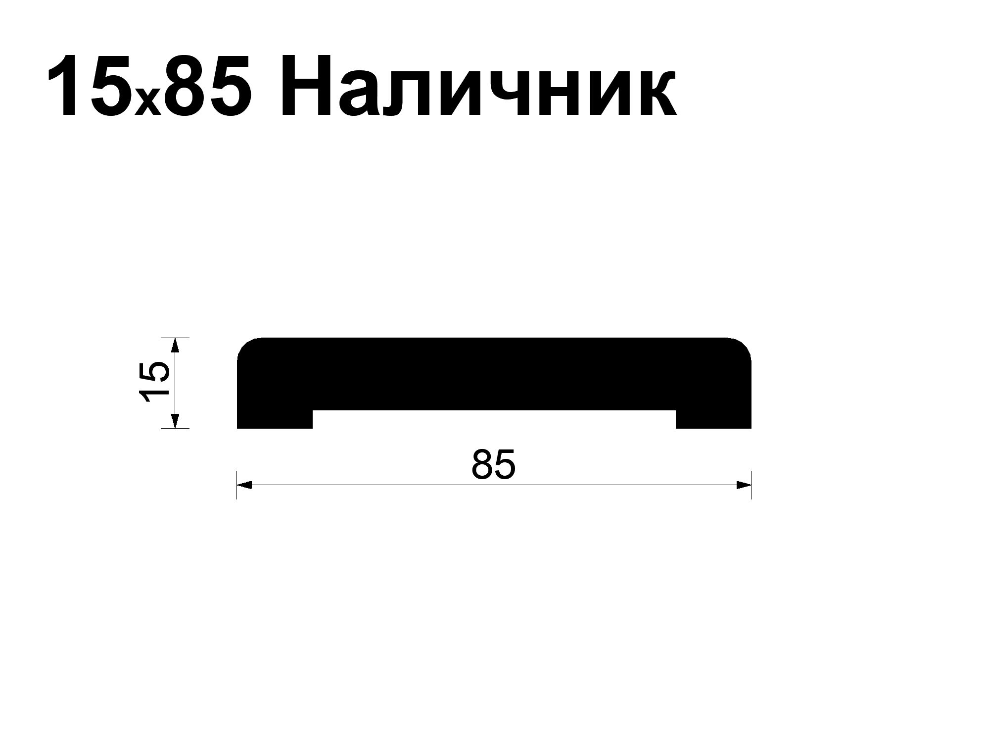 Наличник Ольха (EA) 15*85*2200