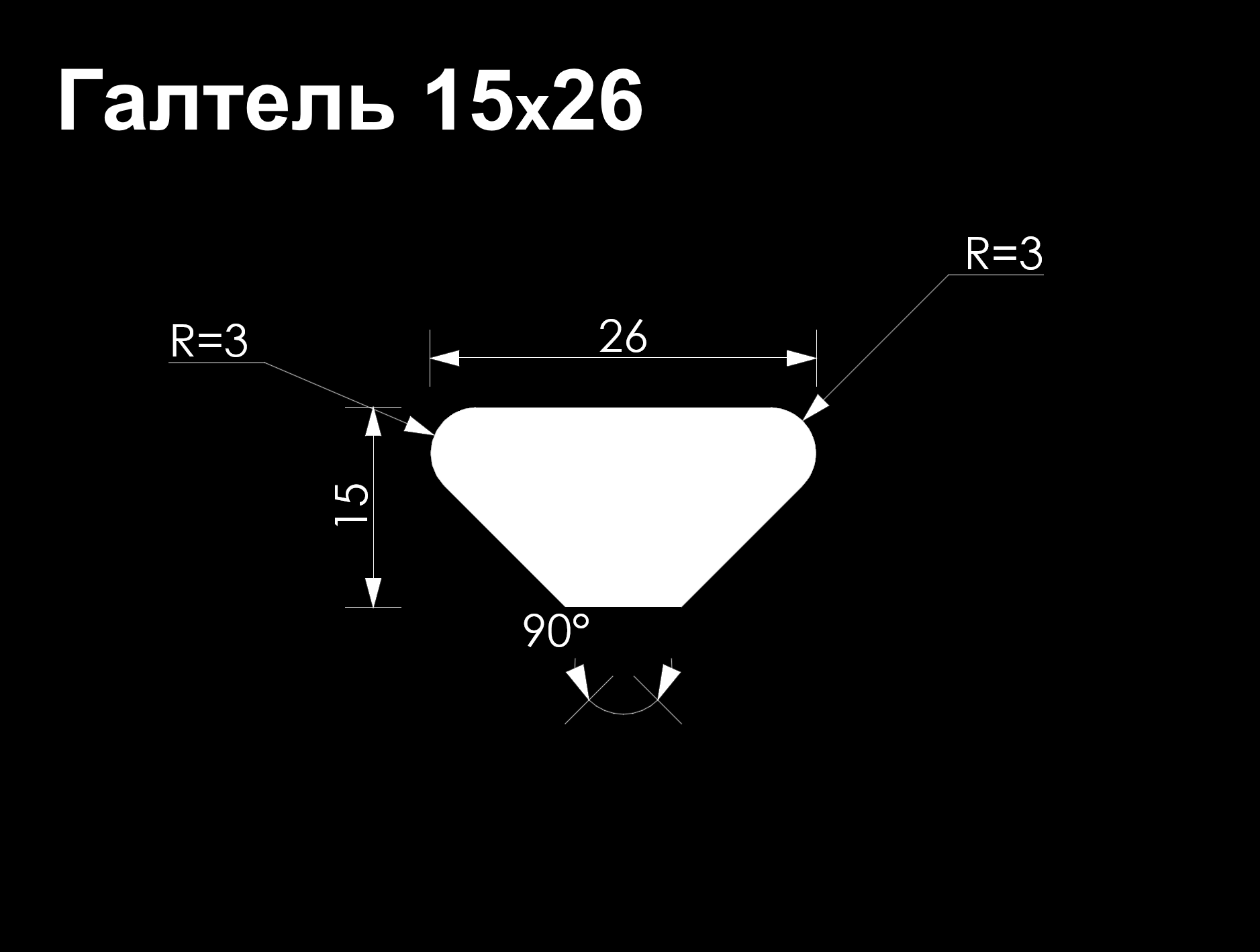 Галтель ТермоОльха (EА) 15*26*2800